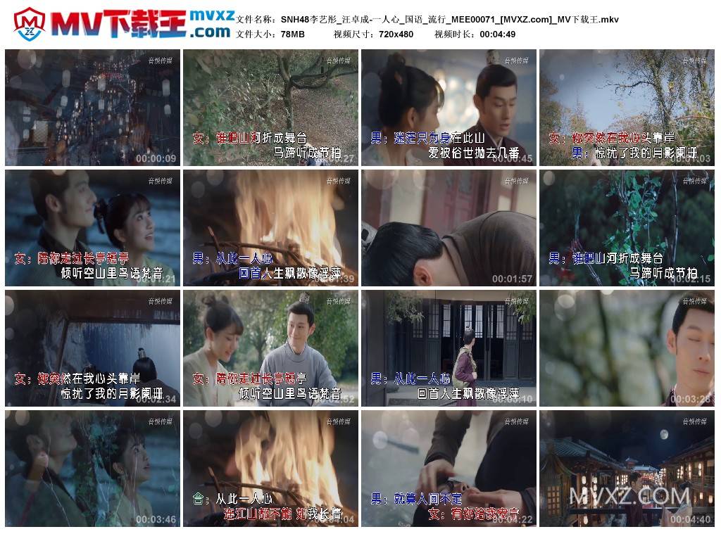 SNH48李艺彤_汪卓成-一人心_国语_流行_MEE00071